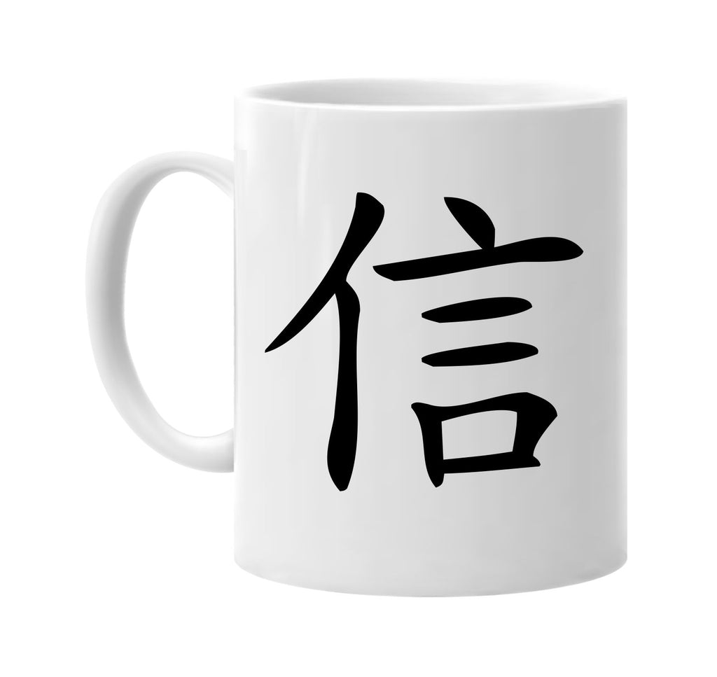faith chinese character writing signature outlet novelty coffee cup mug graphic gift ideas gifts for the family mom dad
