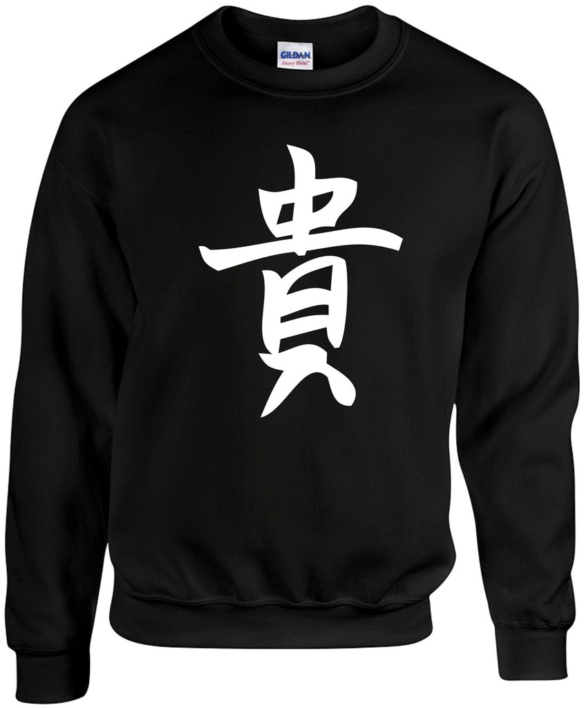 honor chinese character writing unisex crewneck sweatshirt black signature outlet novelty 