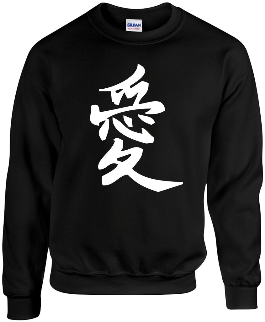 love chinese character writing unisex crewneck sweatshirt black signature outlet novelty 